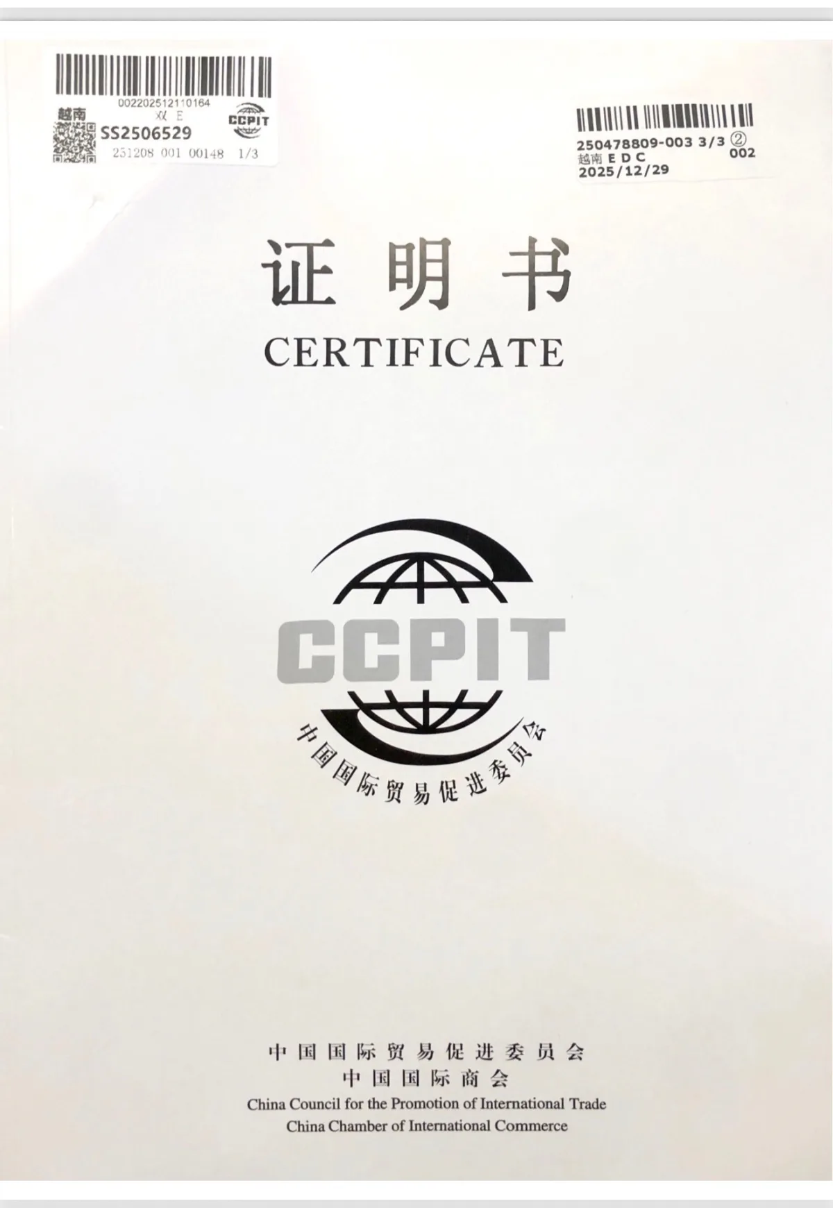 CCPIT — Bìa chứng nhận